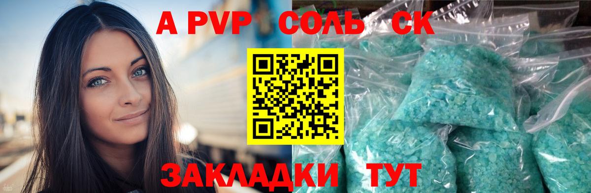 Альфа ПВП Crystall  Вход с VPN  A PVP VHQ  где купить наркоту  A PVP Crystall  Богданович 