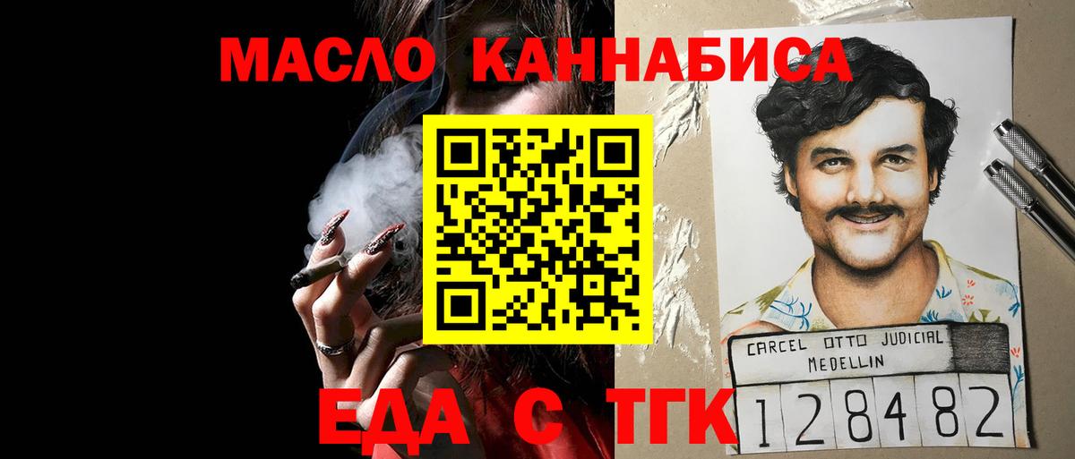 Богданович  Cannafood конопля  Вход с VPN 