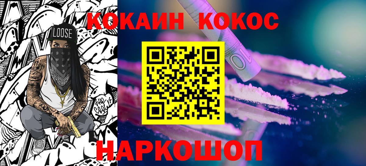 Cocaine  КОКАИН Колумбийский  Богданович  Вход с VPN  КОКАИН FishScale 