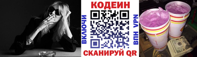 где можно купить наркотик  Богданович  Кодеиновый сироп Lean Purple Drank 