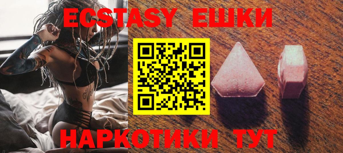 где продают   ЭКСТАЗИ TESLA  Вход с VPN  Богданович 