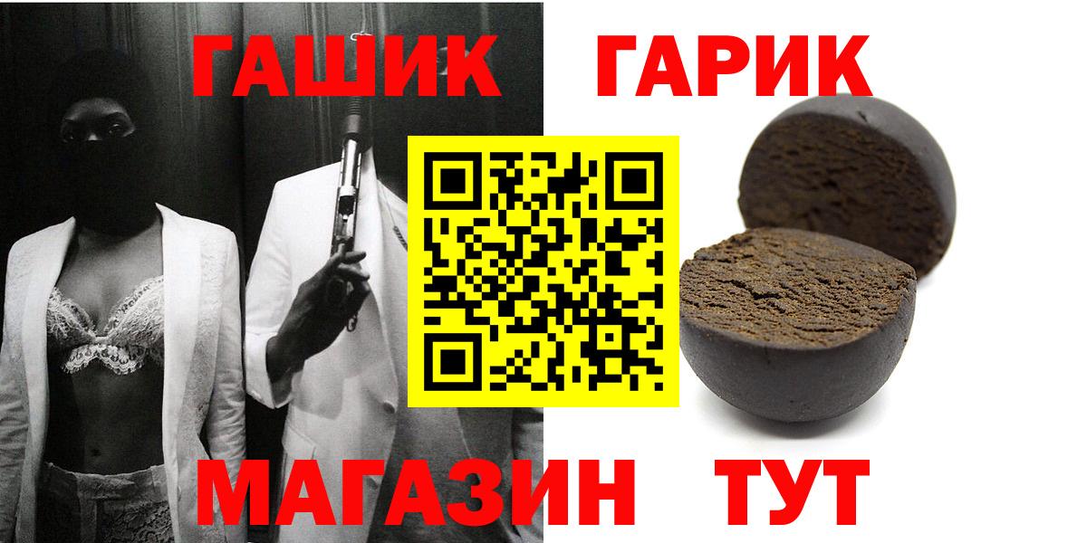 Богданович  Гашиш  ГАШИШ хэш  Вход с VPN  Гашиш гашик 