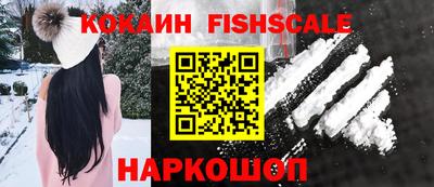 кокаин Нальчик