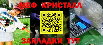 мефедрон Можайск