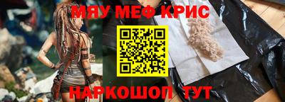мефедрон Можайск