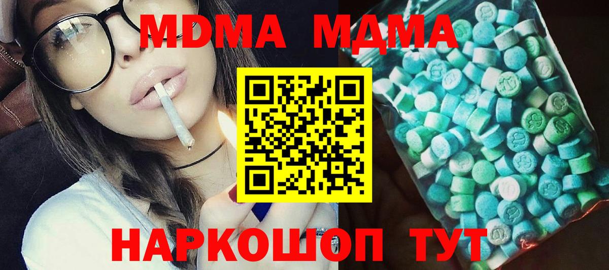 МДМА crystal Богданович