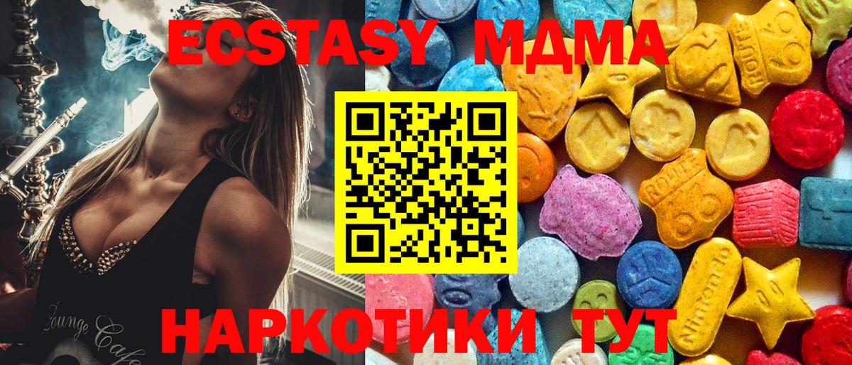 Богданович  МДМА crystal  Вход с VPN  МДМА crystal 