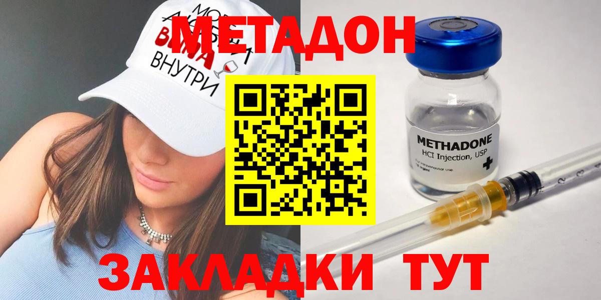 МЕТАДОН VHQ Богданович