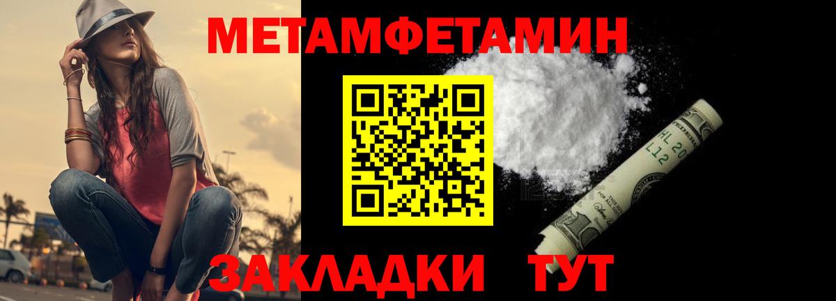 Первитин Декстрометамфетамин 99.9%  Вход с VPN  МЕТАМФЕТАМИН  Богданович 