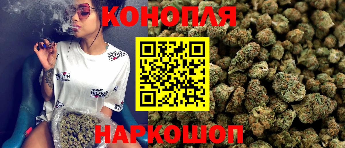 Бошки марихуана Ganja  Канабис THC 21%  Вход с VPN  Богданович 
